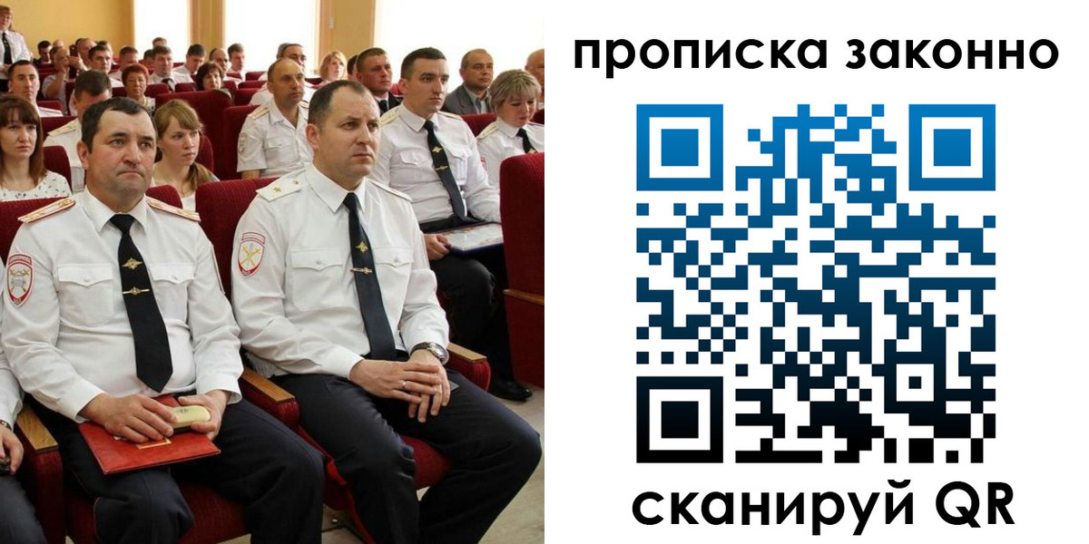 прописка иностранных граждан в Братске