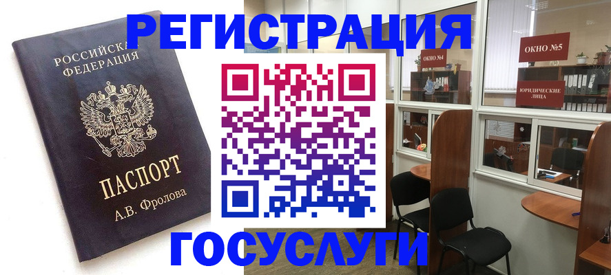 прописка иностранных граждан в Братске