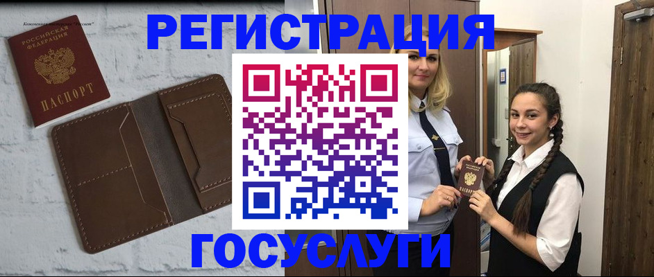 временная прописка в Братске