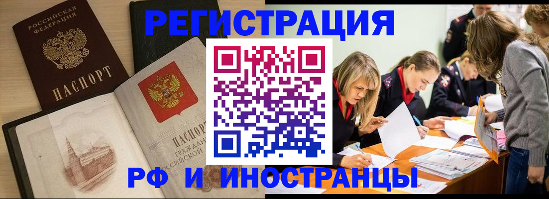 найти адрес прописки в Братске